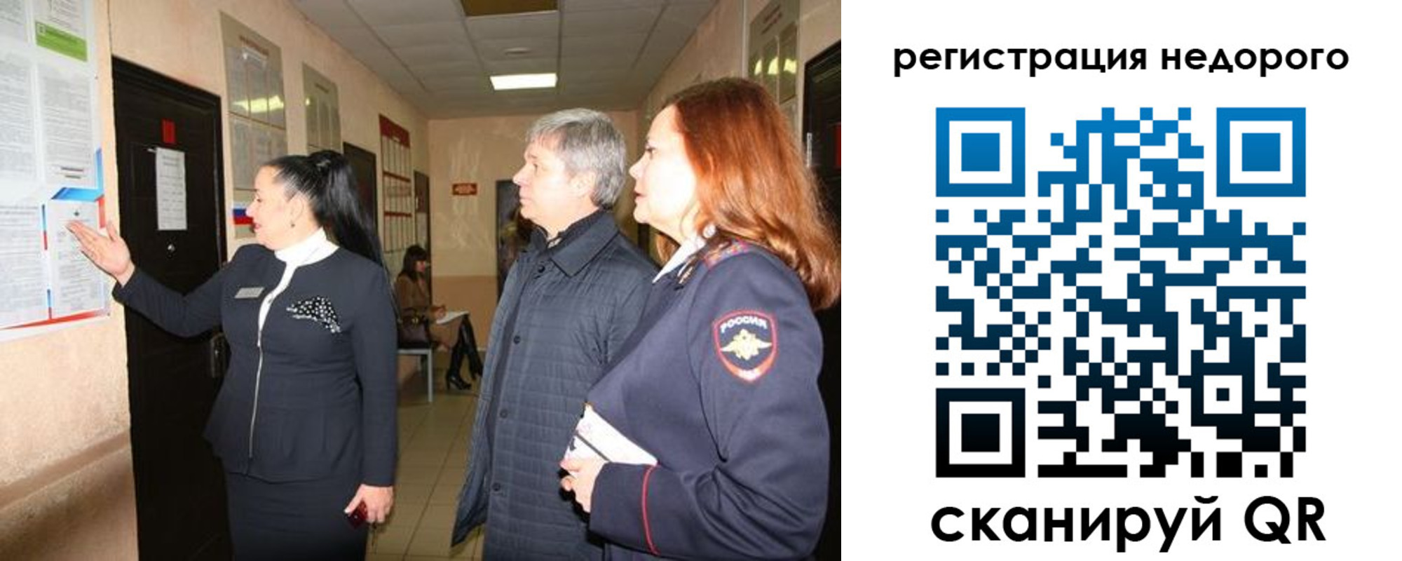 прописка для военкомата в Сергиевом Посаде