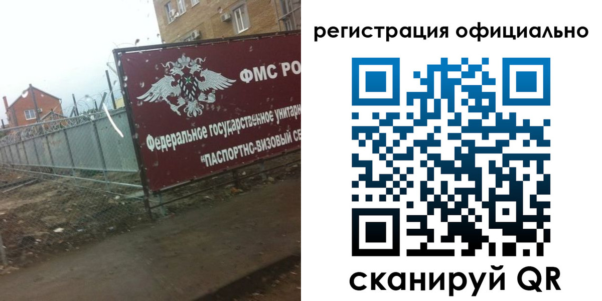 прописка в квартире в Сергиевом Посаде